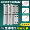 Bisagras para Puerta de Baño de Inodoro Aleación de Aluminio Puerta Bisagras para Puerta de Baño de Acero Inoxidable Bisagra Plegable Accesorios Hoja Suelta