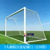 Portería de Fútbol de Aleación de Aluminio con Ruedas, Móvil para Competición y Entrenamiento, Red de Fútbol Equipo de Fitness