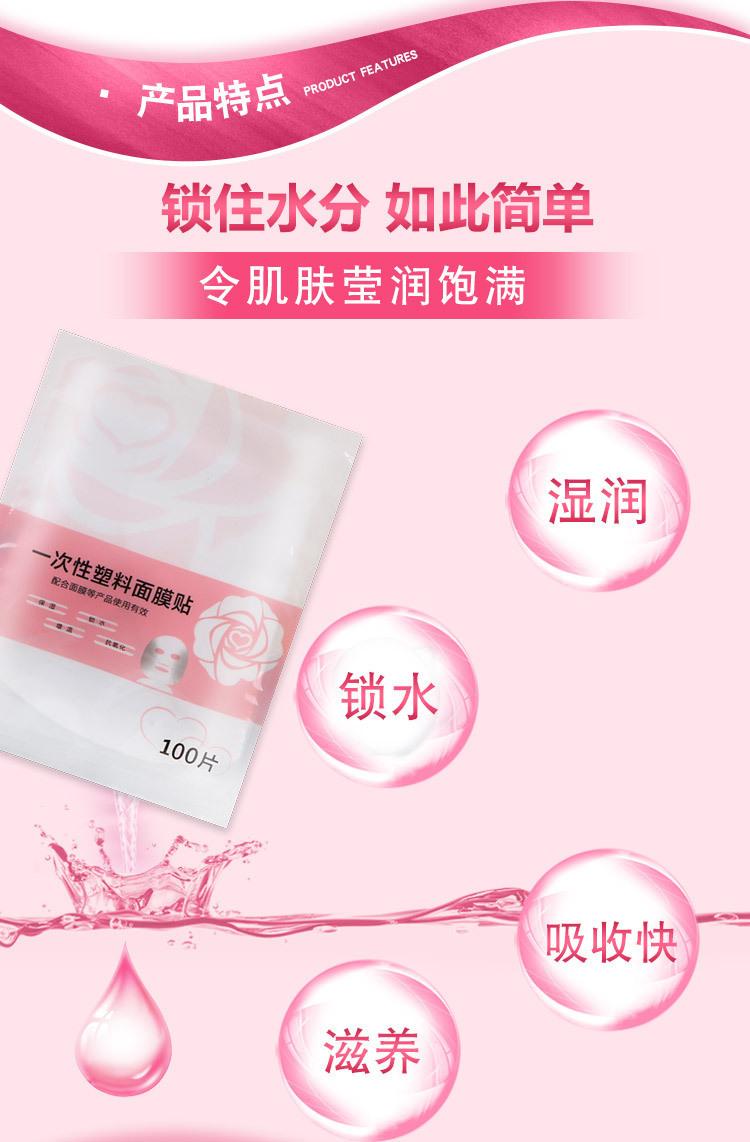 面膜纸_03