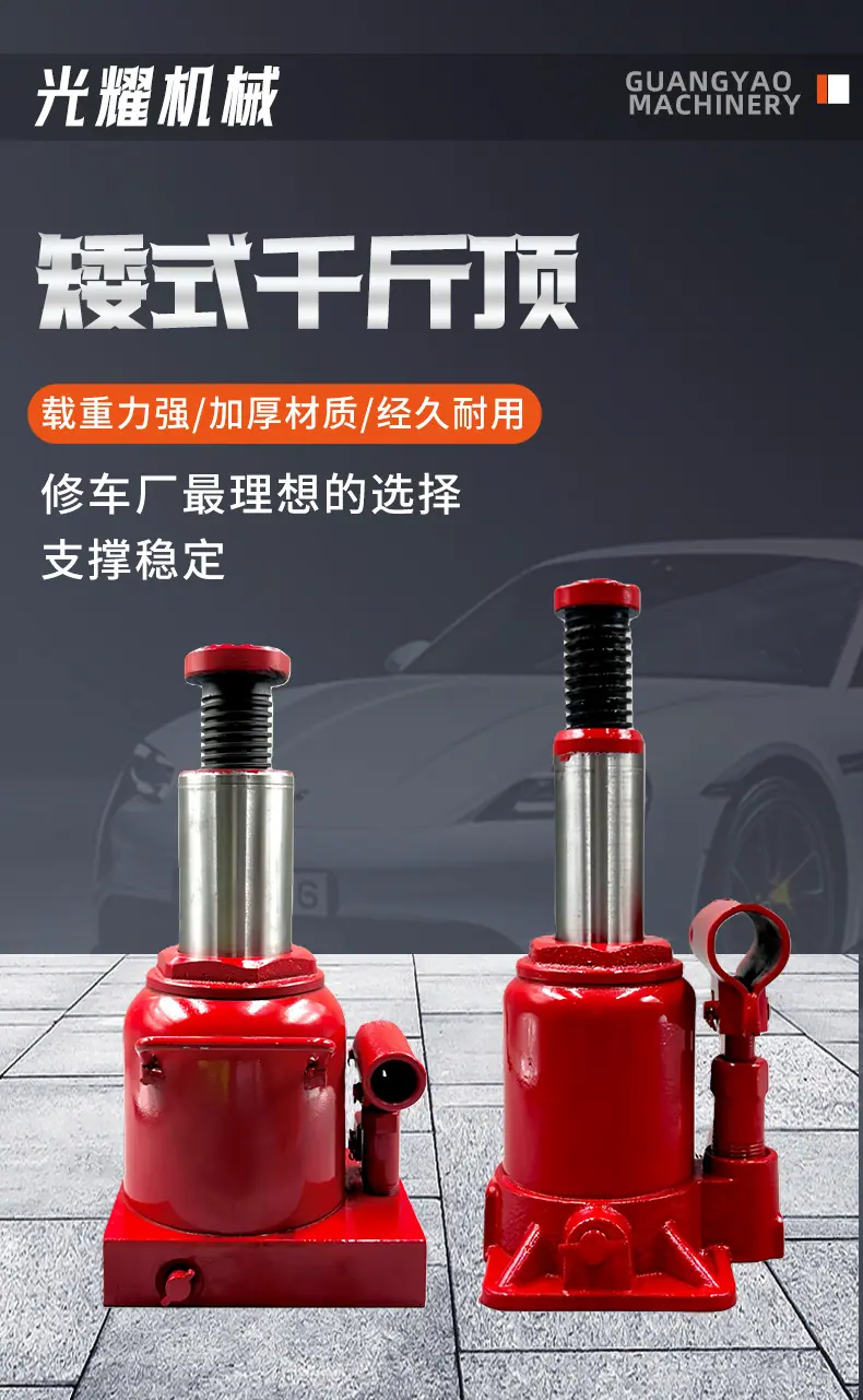 矮式千斤顶详情_01.jpg