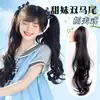 Coleta Postiza para Mujer, Pinza de Garra Pequeña Estilo Conejo de Orejas Caídas, Doble Coleta, Estilo Grupo de Chicas, Cabello Largo Natural Esponjoso, Coleta Trenzada Ligeramente Rizada