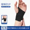 Funda para vaina del tendón de deportes y fitness japonés, férula de fijación para esguince de muñeca TFCC, muñequera delgada transpirable y compresiva para bádminton