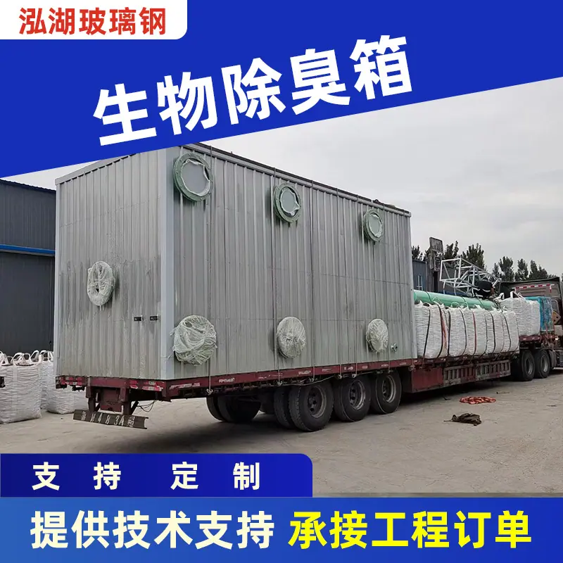 除臭箱找工厂(1)