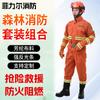 Traje de Lucha contra Incendios Forestales Ignífugo Traje de Lucha contra Incendios de Pastizales Traje Protector de Lucha contra Incendios Forestales de Montaña Traje de Lucha contra Incendios Forestales Dividido