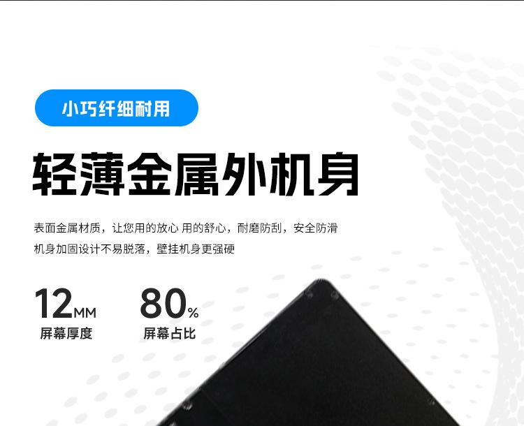 壁挂广告机-恢复的_17.jpg