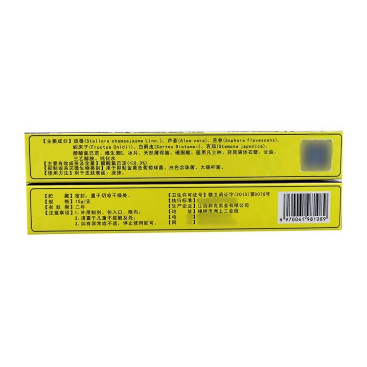 邦夫克强力皮康王3_副本