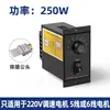 Controlador de Velocidade para Motor AC US-52 Motor para Frente e Ré Redutor Controlador Interruptor 6W-250W Monofásico 220V
