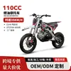 Venda Direta de Fábrica Motocicleta de Quatro Tempos 110cc Alimentada por Combustível Veículo Off-Road de Duas Rodas Montanha Alta Velocidade Todo-o-Terreno