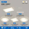 [Wow] Luz Principal Estilo Crema, Luz de Techo LED Super Brillante, Lámpara de Protección Ocular de Espectro Completo, Juego de Paquete para Toda la Casa