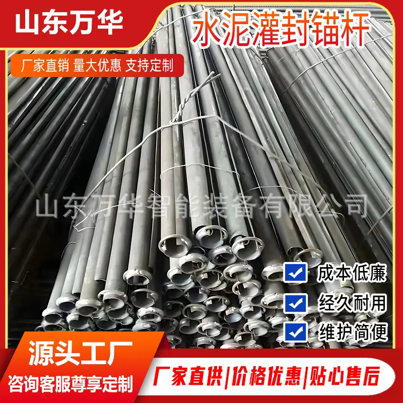 水泥灌封锚杆2.jpg