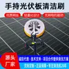 Equipo de Limpieza Portátil Fotovoltaico Equipo de Limpieza Telescópico de Altura Fotovoltaico Cepillo de Limpieza Eléctrico Herramienta de Limpieza de Paneles Solares