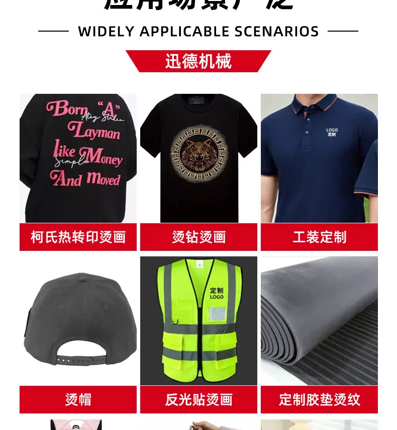 新迅德烫画机详情页_04.jpg