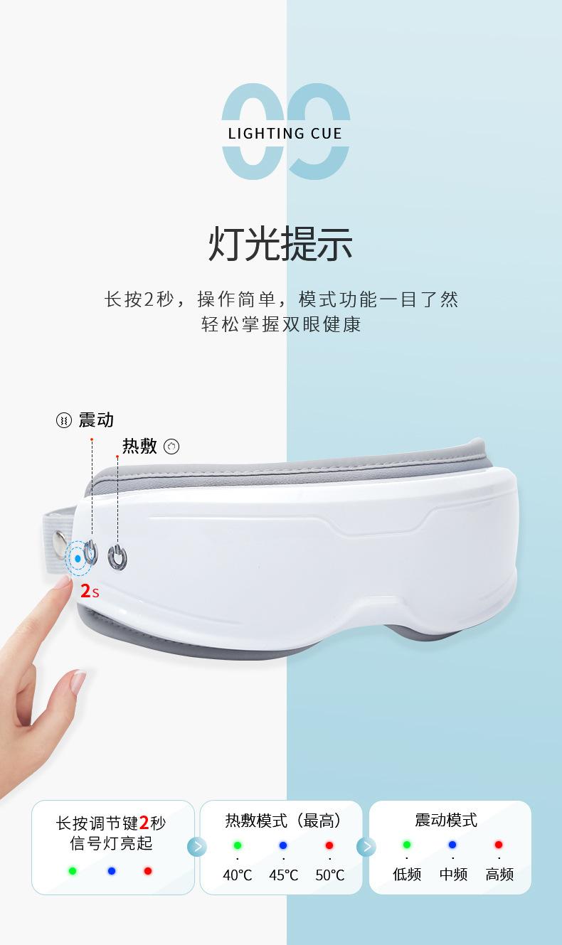 护眼仪12_05
