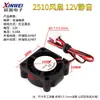 Ventoinha de Resfriamento para Fonte de Alimentação de Computador DC5V 2 3 4 5 6 8 9 12CM Miniatura Silenciosa para Gabinete 12/24V