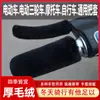 Funda Eléctrica para Manillar a Prueba de Frío Invernal, Funda Cálida para Manillar, Cubierta de Manillar de Motocicleta Triciclo de Felpa de Conejo Artificial