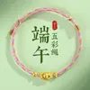 Pulsera de Hilo de Cinco Colores del Festival Wangduan para Niños, Hilo de Cinco Colores de Lingote de Oro Estilo Étnico, Regalo de Vacaciones, Hilo de Cinco Colores del Festival del Bote del Dragón