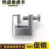 Grampos de Metal Tipo Tigre, Grampos Quadrados Tipo Tigre, Grampos de Cantoneira, Grampos para Tubo de Aço Tipo C, Grampos de Aço, Grampos Quadrados