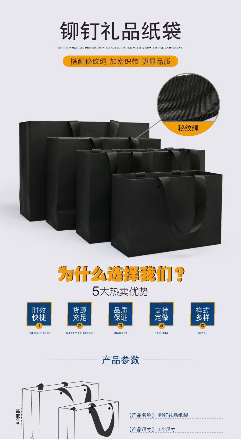 黑色-螺纹绳纸袋-详情页_01.jpg