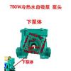 Accesorios para bomba de agua bomba de refuerzo doméstica cabezal de bomba autocebante 128W250W200W automático cuerpo de bomba de hierro fundido W tanque de agua