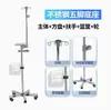 Soporte de Infusión de Acero Inoxidable Médico, Soporte Móvil Ajustable para Goteo, Hospital, Hogar, Portabotellas para Colgar