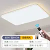 Luz principal de la sala de estar, nueva luz de techo tri-proof de espectro completo para protección ocular, minimalista, simple y elegante para toda la casa