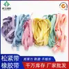 Banda Elástica para Ropa Interior, Película de Goma de Colores, Plana, Alta Elasticidad, Antideslizante, Resistente al Desgaste, Banda de Látex, Venta al por Mayor por Fabricante