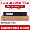 Adecuado para Caja de Polvo Toshiba 2303A 2523A 2323Am 2006 2505 2507 2802A Cartucho de Tinta T2309C