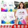 Camiseta personalizada de manga corta con estampado de cuerpo completo para uniforme de clase de estudiantes de primaria, secundaria y preparatoria, Set de graduación para evento deportivo, Camiseta cultural de verano DIY