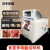 Nuevo Modelo de Máquina Eléctrica de Corte Multifuncional Automática Pequeña Comercial de Acero Inoxidable para Pollo Fresco, Pato y Pescado, Específicamente para Uso en Comedores y Escuelas