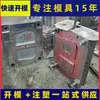 Fabricante de Apertura de Moldes y Moldeo por Inyección Cajas de Plástico Personalizadas Recintos para Instrumentos de Plástico Apertura de Moldes y Moldeo por Inyección Diseño Gratuito