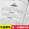 Los cuentos de hadas verdes aman la lectura sin barreras edición de lectura intensiva para estudiantes de primaria y secundaria materiales de lectura extracurriculares recomendados para extracurriculares chinos