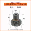 1-Molde Taladrado y Roscado Multieje Multitaladro Rueda Dentada Diente Doble Activo Diente Intermedio de 0.75-Molde Engranaje de Transición Diente de Doble Capa