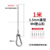 Cuerda de Seguridad para Lámpara de Audio de Escenario Anticaída Accesorios de Cable de Acero para Lámpara Industrial y de Minería Luz de Relleno para Plántulas de Invernadero