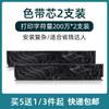 Aplicable a portacintas para impresora de matriz de puntos Yingmei FP630K 312K 620K 530kiii 538K 612K