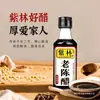 Vinagre Auténtico Zilin Viejo de Shanxi 160ml Botella de Vinagre de Mesa para Uso Doméstico, Pequeño Portátil de Grado Alimenticio Vinagre Elaborado de Granos
