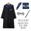 Túnicas de Academia Harry Potter y Ropa Periférica, Ropa Mágica Hanfu Infantil para Role-Playing, Cos Halloween