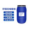 Promotor de Teñido de Poliéster Sin Olor Ecológico Agente de Reparación a Alta Temperatura Jiangsu Fabricante Mayorista de Aditivos para Materias Primas Químicas Agua Ecológica