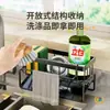 Estante de Almacenamiento para Fregadero de Cocina, Estante Multifuncional de Secado para Encimera del Hogar, Soporte para Esponja, Estropajo y Paño
