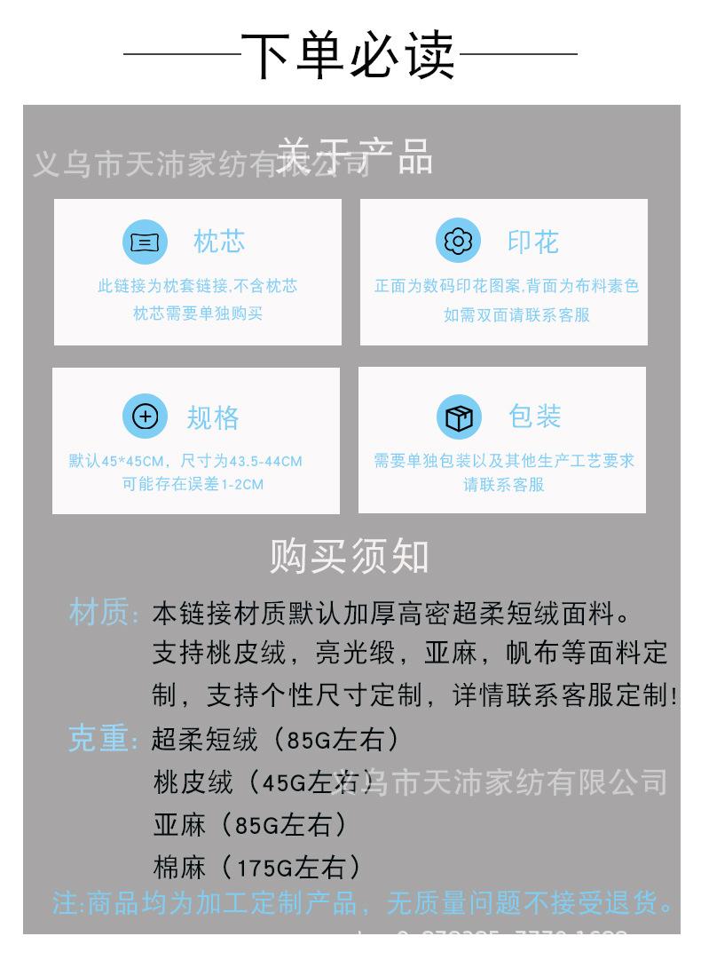 下单必读