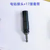Chave de Soquete Elétrica Cabeça Sextavada Aprofundada e Estendida Sextavada Parafuso de Vento Soquete Chave de Soquete Manual Elétrica Furadeira Chave de Fenda Conjunto de Brocas