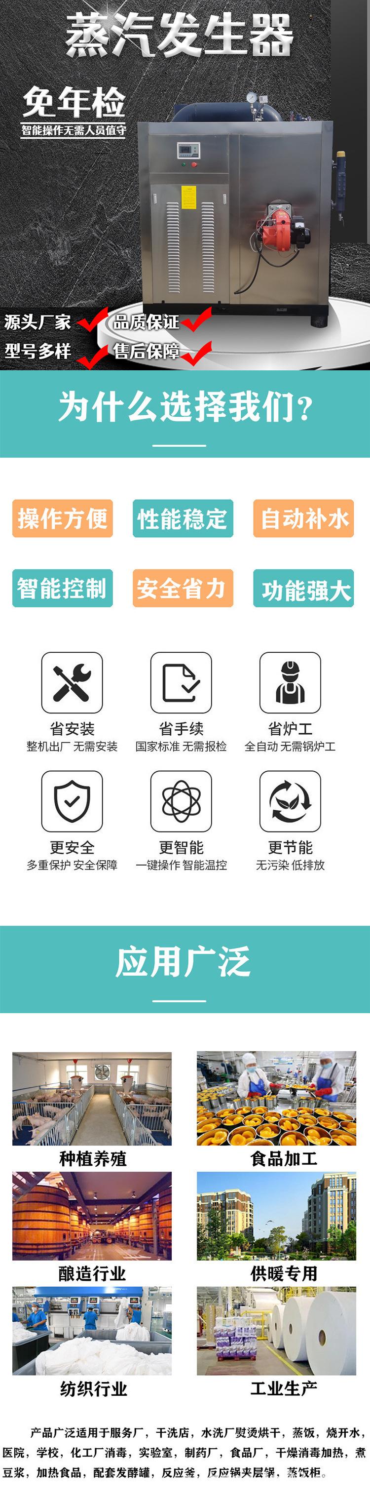 燃油燃气蒸汽发生器1.jpg