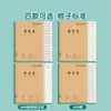 Cuaderno de Papel Kraft de 16k para Estudiantes de Primaria y Secundaria, Cuaderno de Ejercicios de Papel Kraft al por Mayor, Cuaderno de Inglés