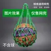 Bolsa de Malla Gruesa para Baloncesto, Bolsa de Malla Portátil para Entrenamiento de Fútbol y Voleibol, Bolsa de Malla de Entrenamiento Portátil y Duradera para Almacenamiento