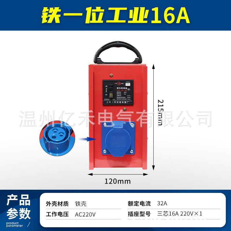 铁一位工业16A 24只.jpg