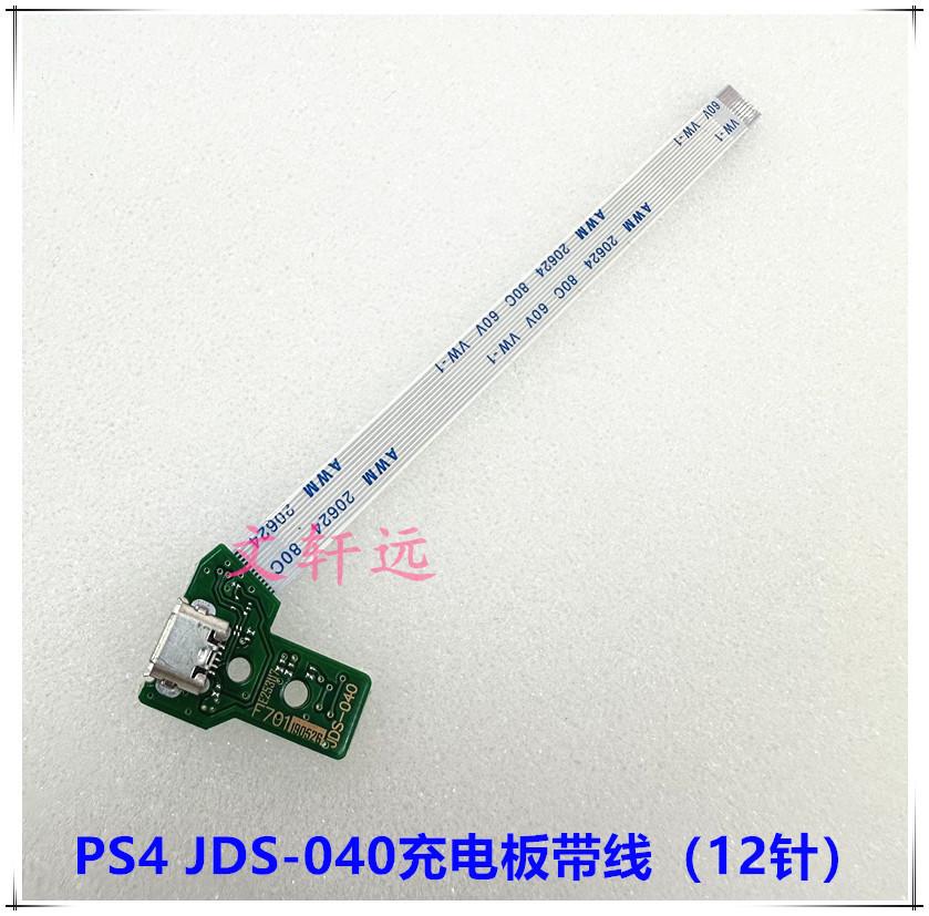 PS4手柄充电板040.文轩远.jpg