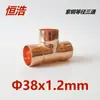Cobre Vermelho Tê de Passagem Igual Tê Reto Conexões de Tubo de Cobre Acessórios de Refrigeração Tubos de Cobre para Ar Condicionado Soldagem