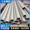 Fábrica Química de la Central Eléctrica de Xi'An Utiliza Tuberías de Acero Inoxidable 304, Tuberías Industriales, Tuberías de Acero Inoxidable Sin Costura, Al Por Mayor en Stock, Corte Láser