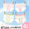 Roupa Íntima Infantil para Meninas, Classe A, Seda Gelada, Calcinhas Finas Respiráveis de Verão para Crianças Maiores, Calcinhas de Menina que Não Apertam o Bumbum