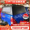Adecuado para Exportación: Cubierta Trasera Alta de Camioneta Toyota Hilux Vigo Revo de Hierro-Aluminio Ventana Trasera Templada Cerradura Mecánica