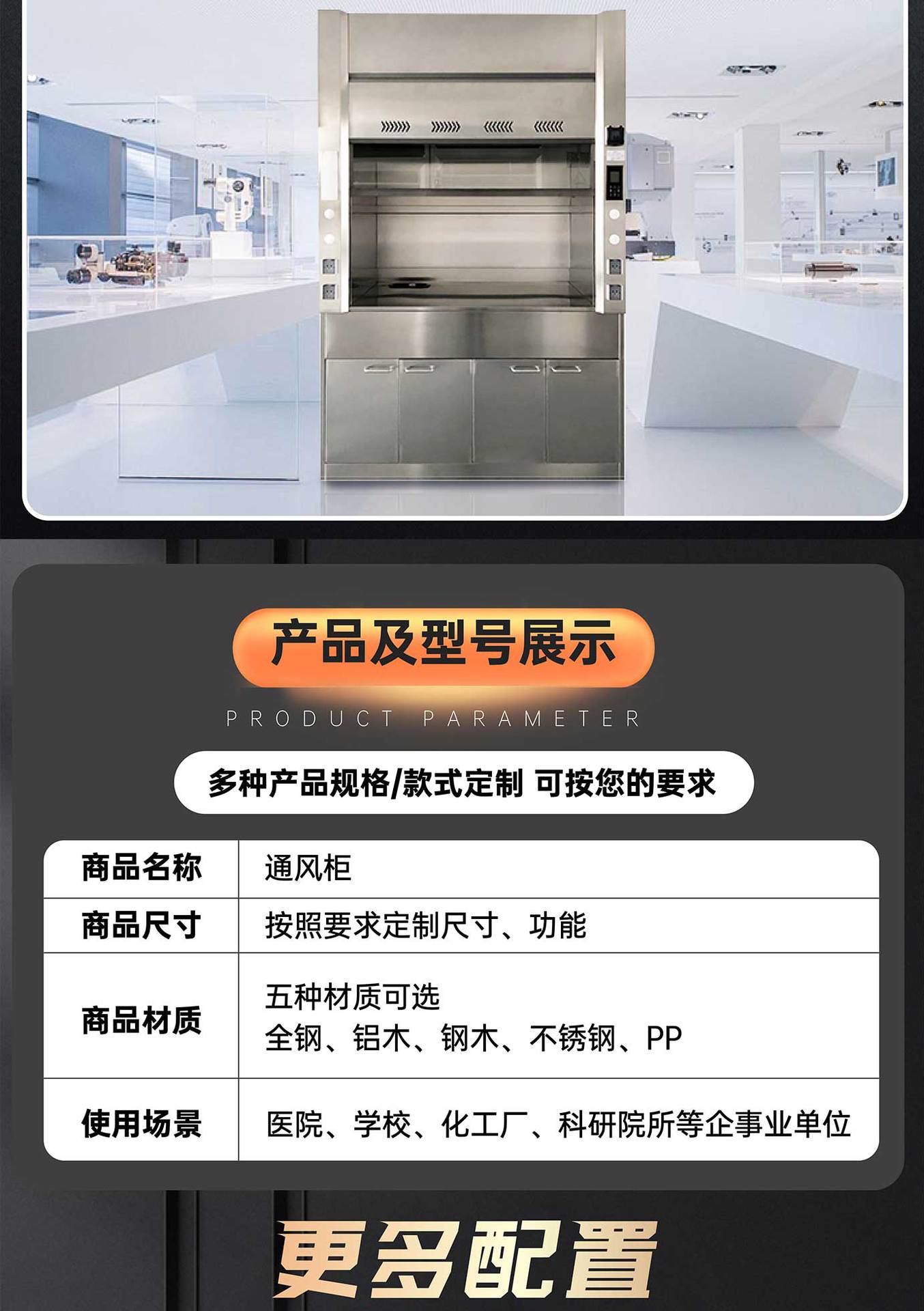 通风柜_14.jpg